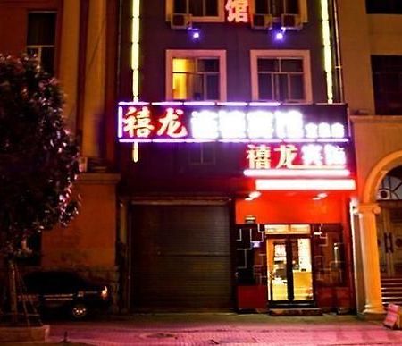Harbin Xilong Hotel Mai Mai Street Branch Εξωτερικό φωτογραφία