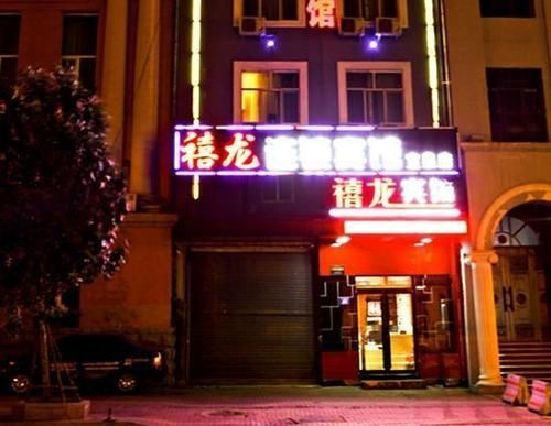 Harbin Xilong Hotel Mai Mai Street Branch Εξωτερικό φωτογραφία